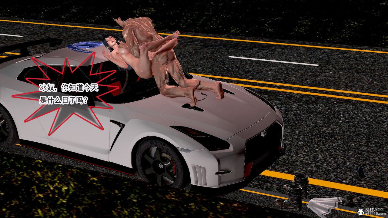 [3D]冰峰魔恋第36话