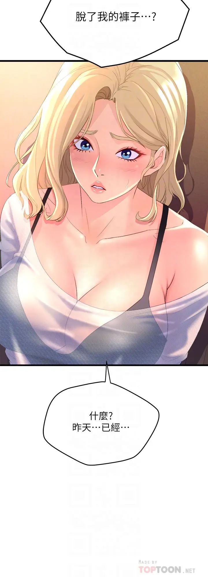 舞蹈系學姊們第5話-別以為做愛就能扯平