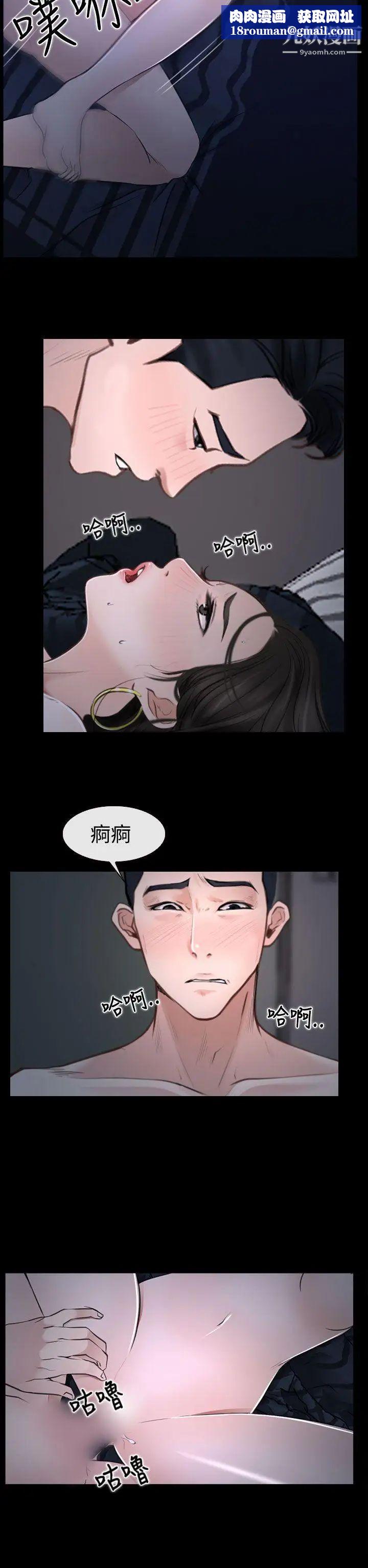 猜不透的心第27话