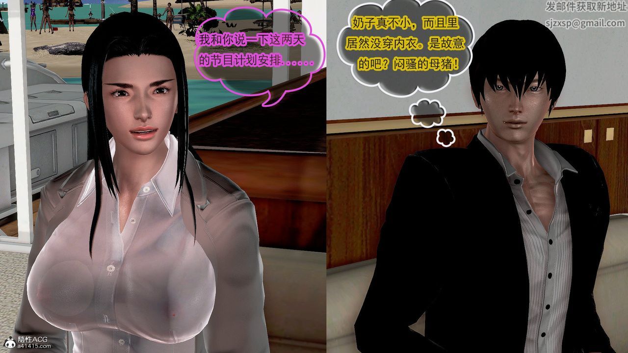 [3D]冰峰魔恋第36话