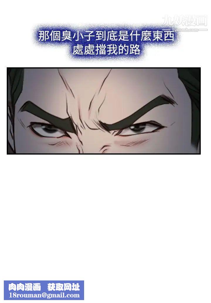 猜不透的心第27话