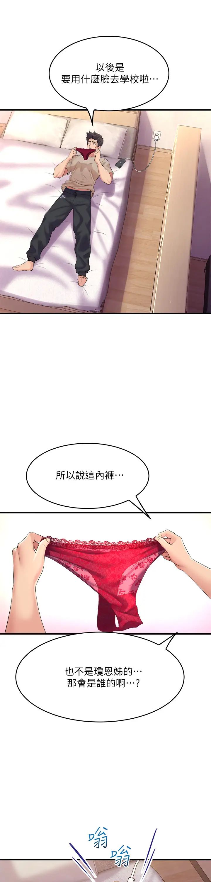 舞蹈系学姊们第5话-别以为做爱就能扯平