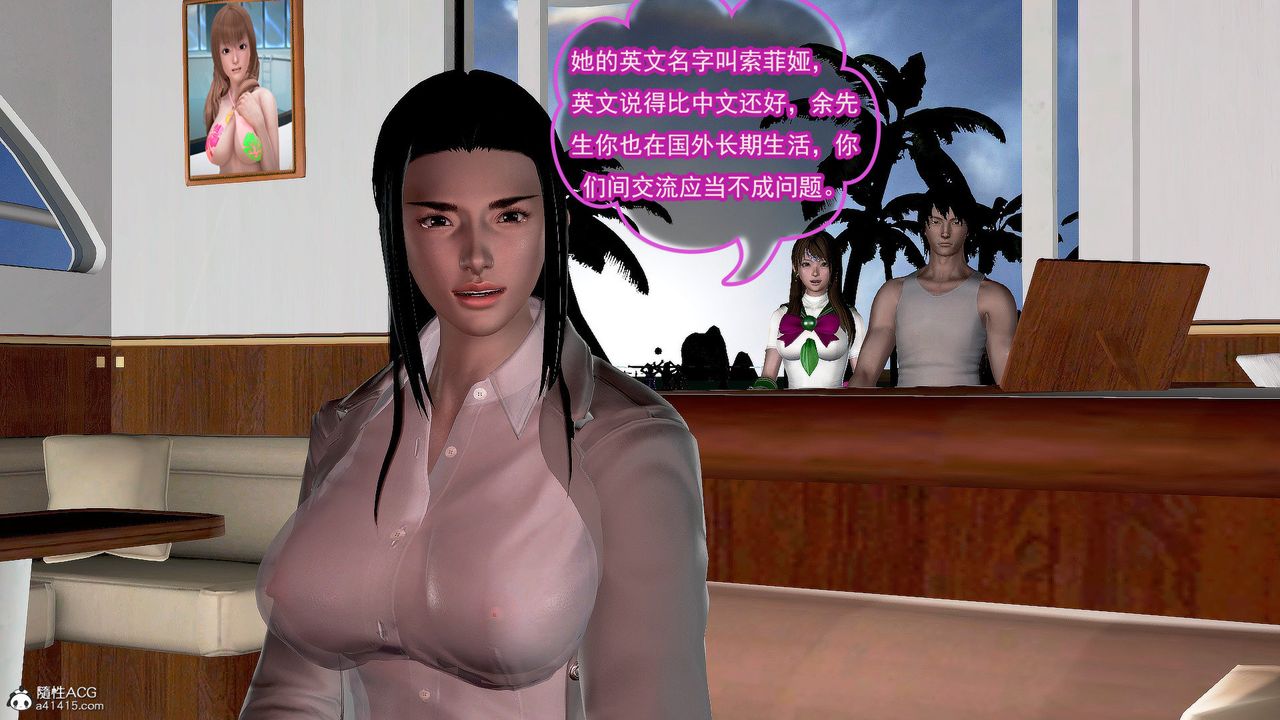 [3D]冰峰魔恋第36话