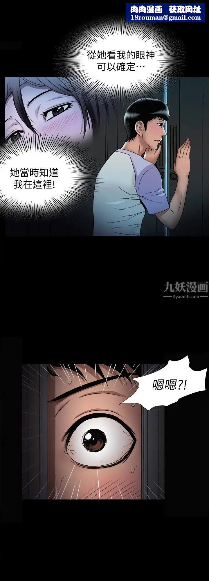 別人的老婆第38話-(第2季)偷窺和觀戰的差別