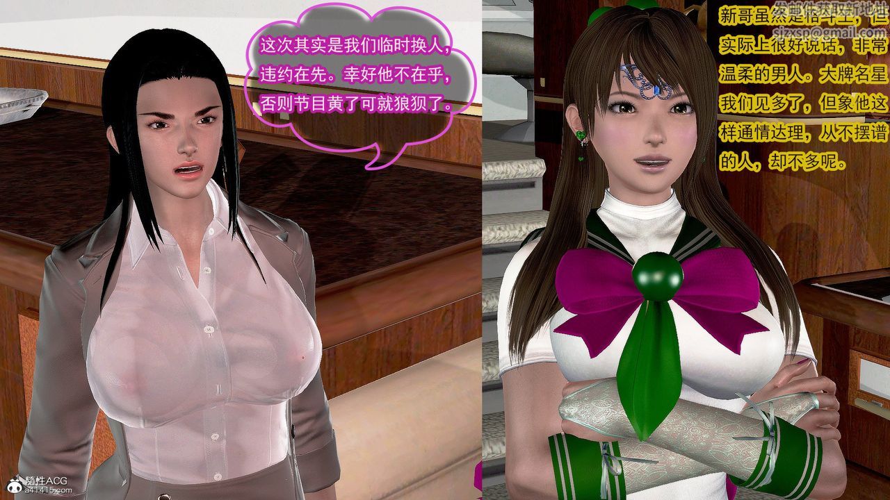 [3D]冰峰魔戀第36話