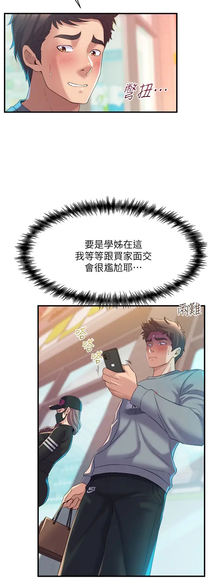 舞蹈系学姊们第5话-别以为做爱就能扯平