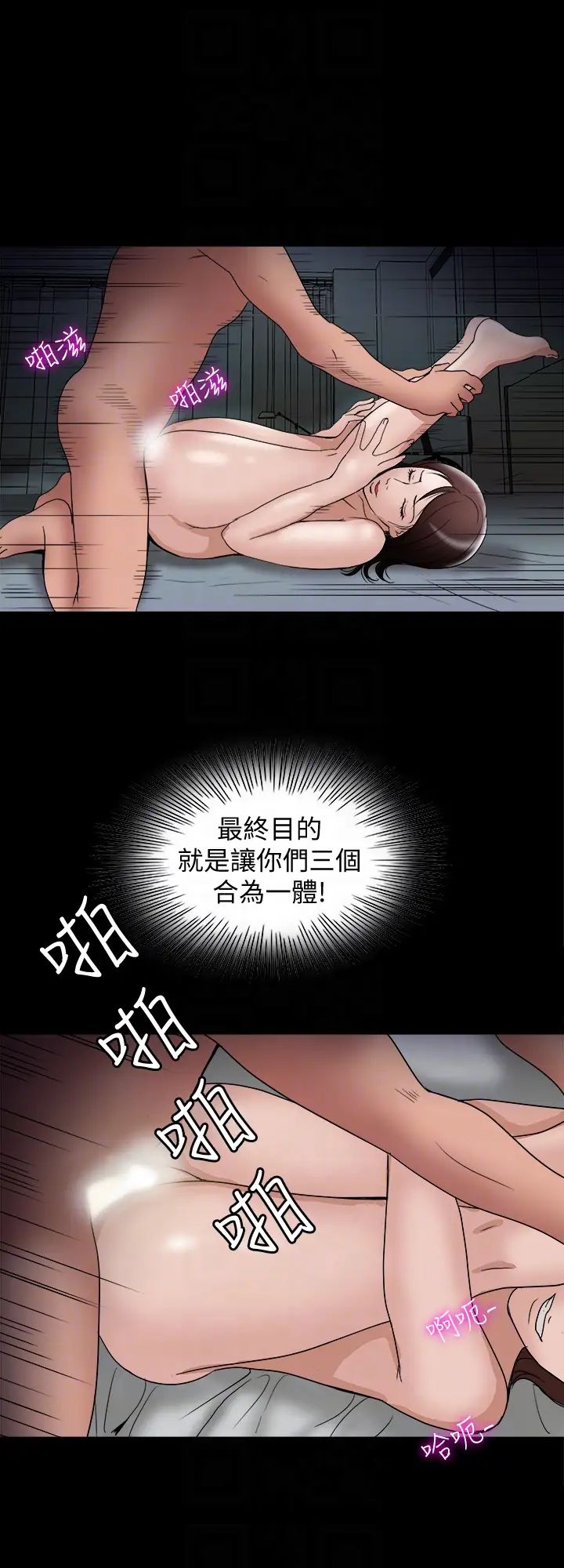 别人的老婆第38话-(第2季)偷窥和观战的差别