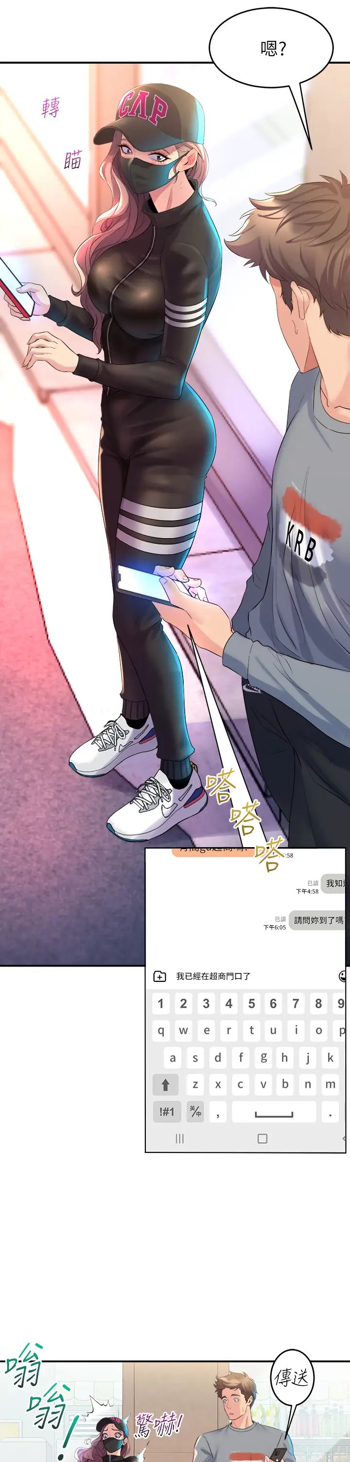 舞蹈系學姊們第5話-別以為做愛就能扯平