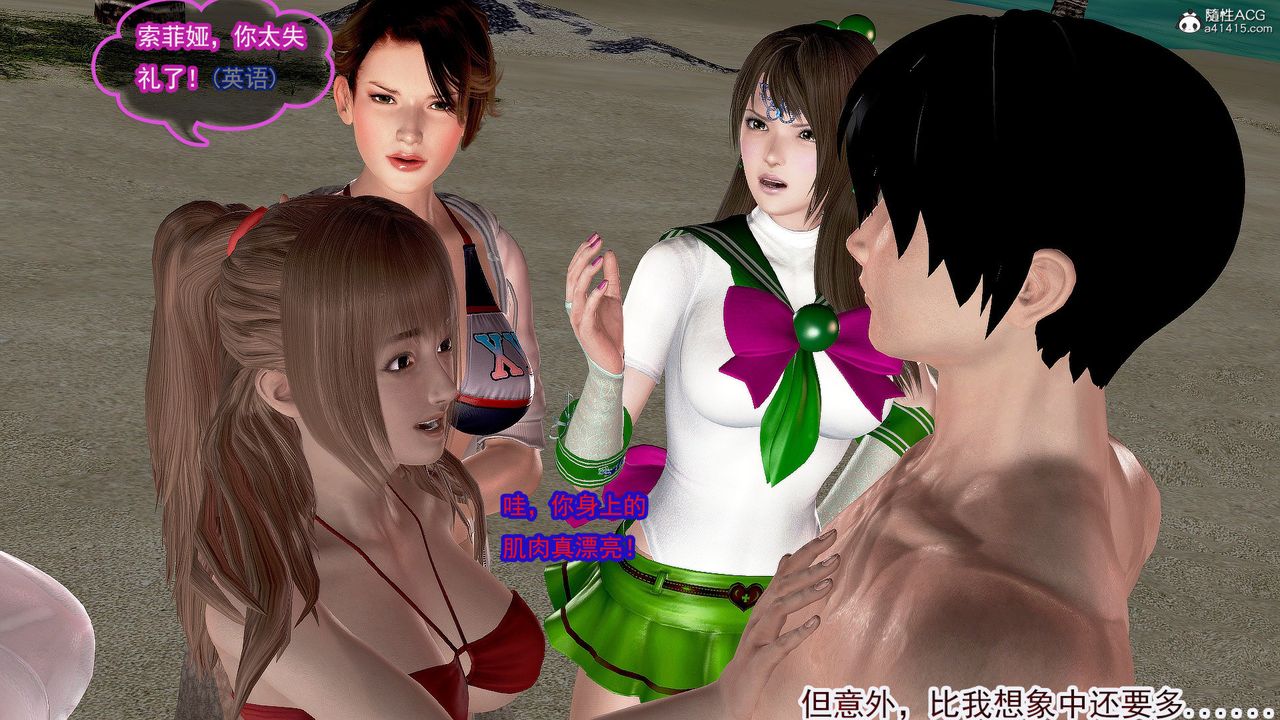 [3D]冰峰魔戀第36話