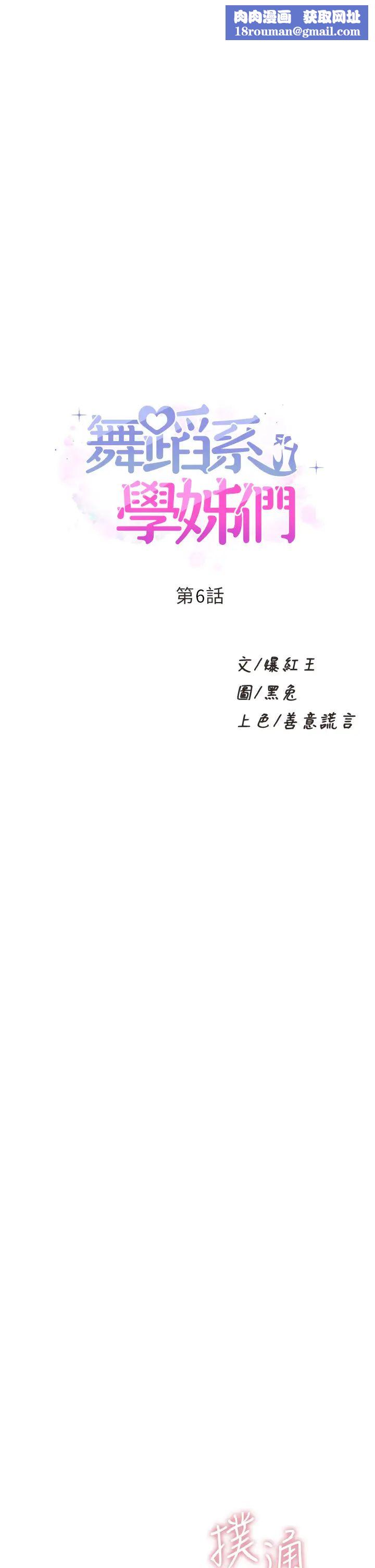 舞蹈系学姊们第6话-特别让你内射