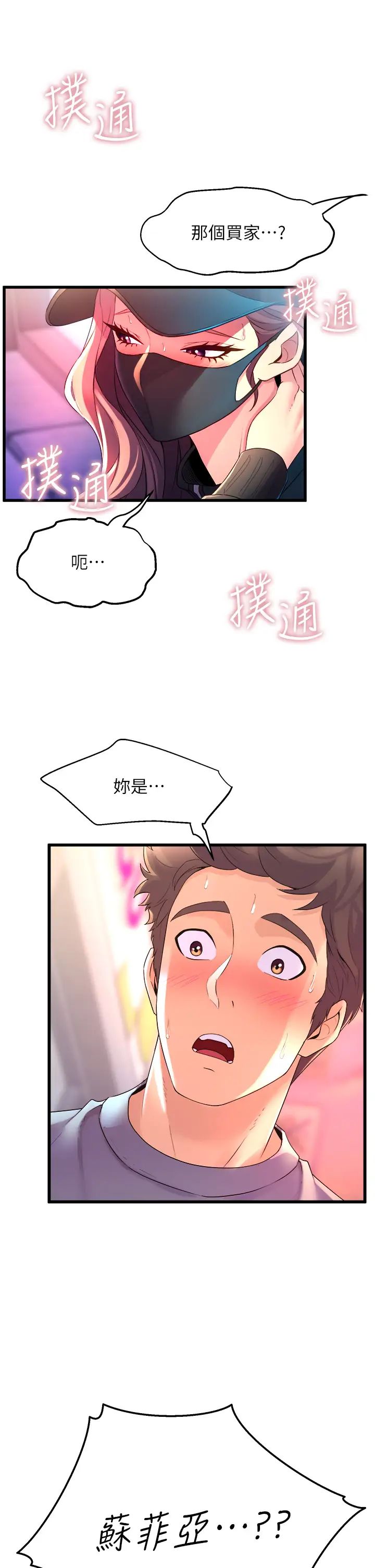 舞蹈系學姊們第6話-特別讓你內射