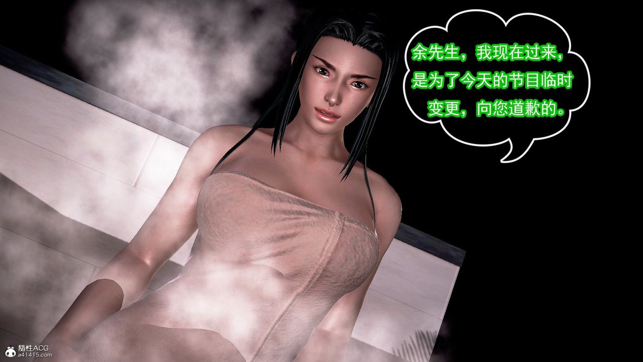 [3D]冰峰魔恋第36话