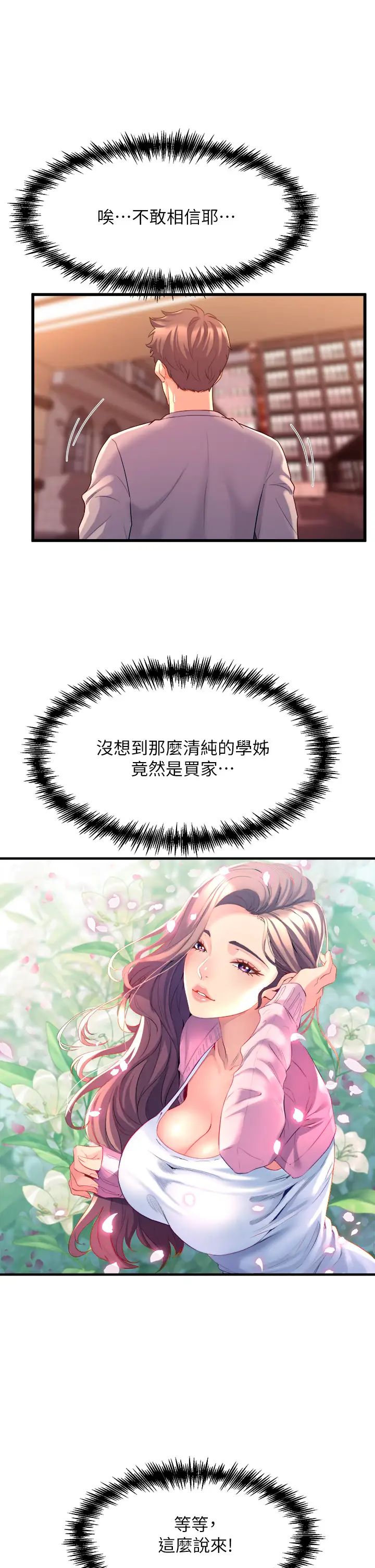 舞蹈系学姊们第6话-特别让你内射