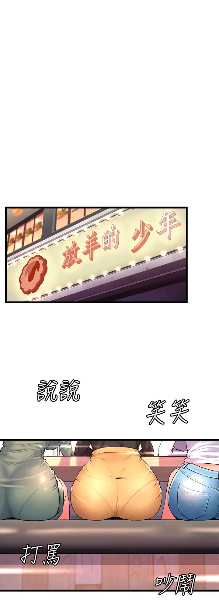 舞蹈系学姊们第6话-特别让你内射