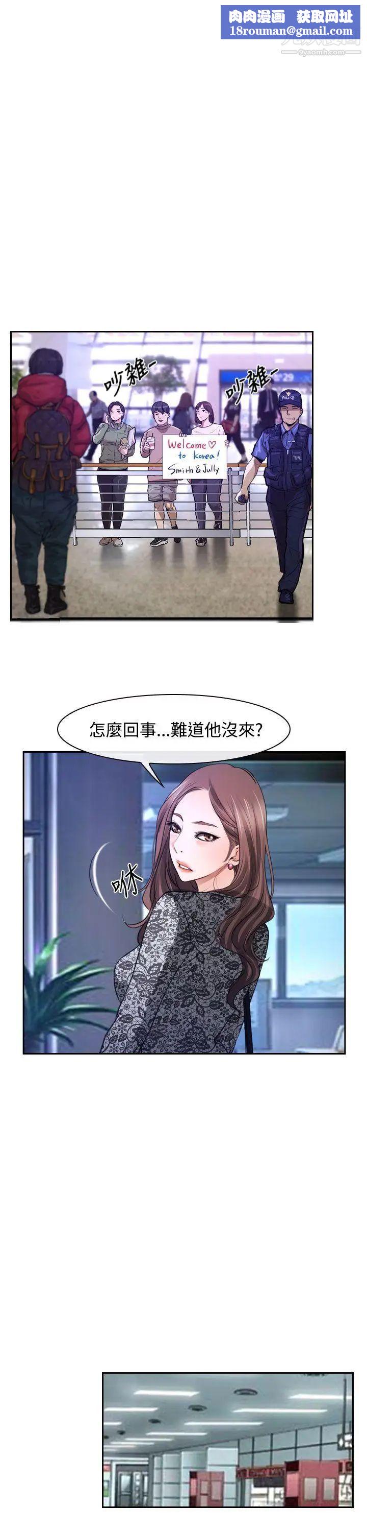 猜不透的心第29话