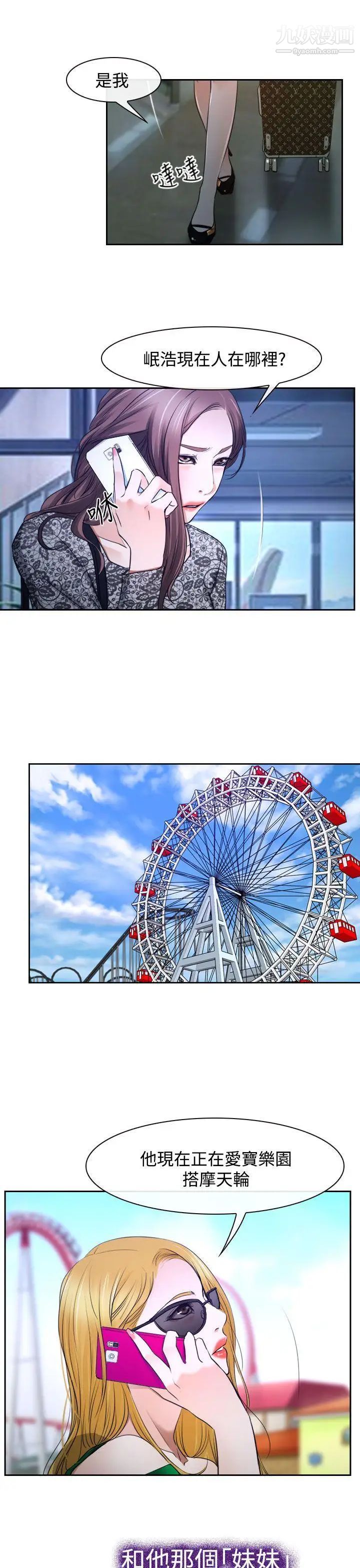 猜不透的心第29话