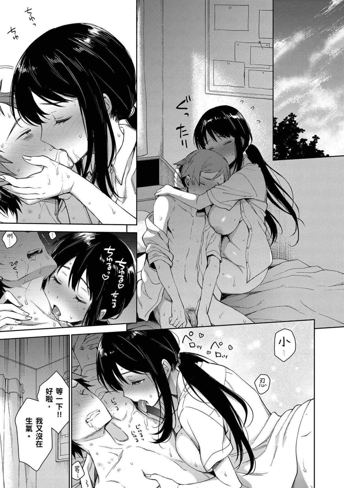 [六角八十助]とろとろにシてあげる｜我要让你彻底融化[无修正][DL版][六角八十助]とろとろにシてあげる｜我要让你彻底融化[无修正][DL版]