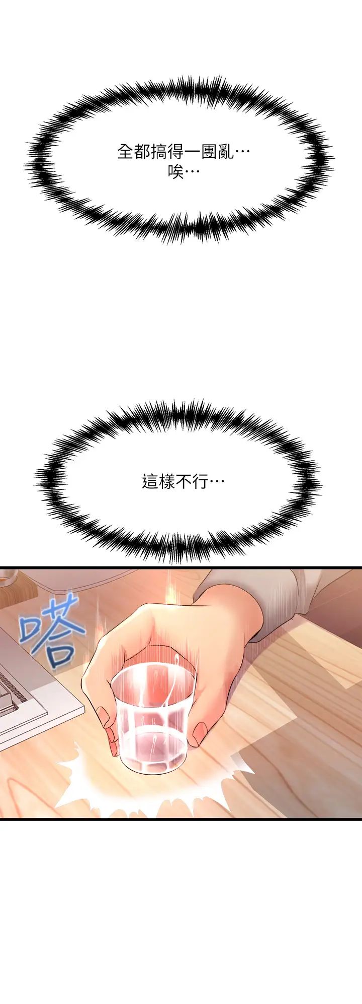 舞蹈系学姊们第6话-特别让你内射