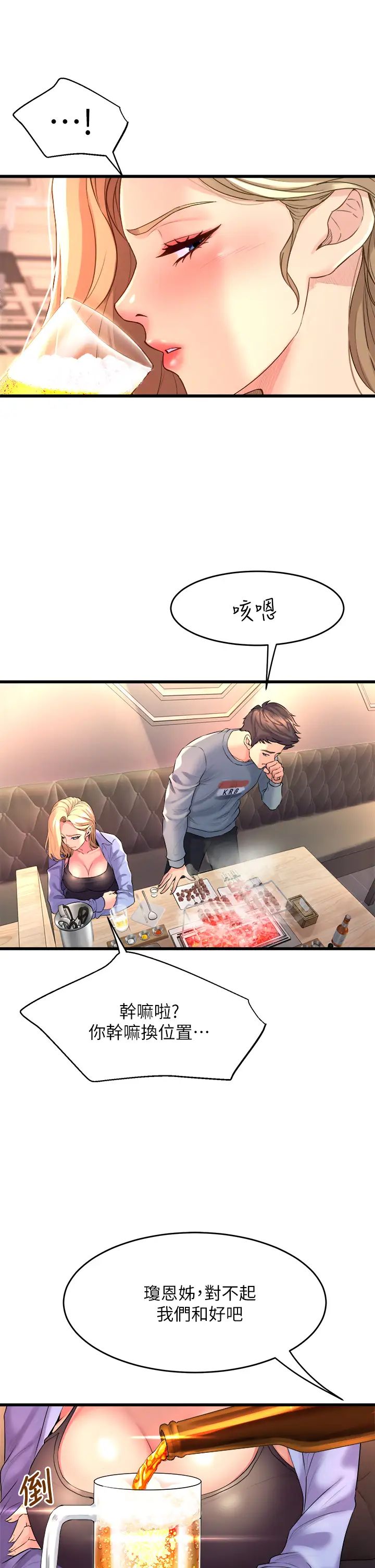 舞蹈系學姊們第6話-特別讓你內射