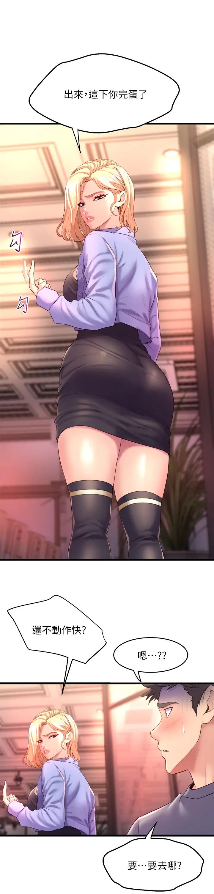 舞蹈系学姊们第6话-特别让你内射