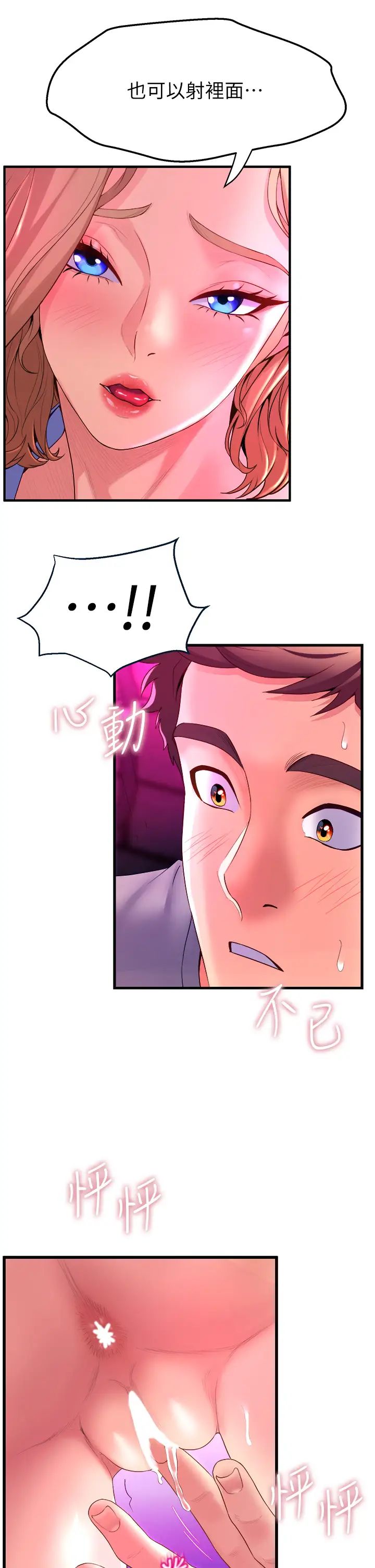 舞蹈系学姊们第6话-特别让你内射