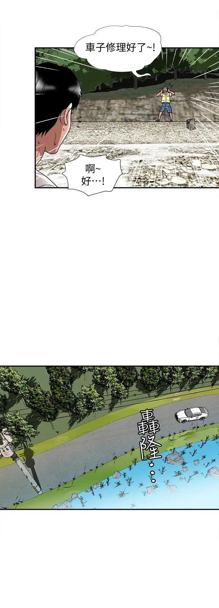 別人的老婆第40話-(第2季)暗夜突襲而來的魔爪