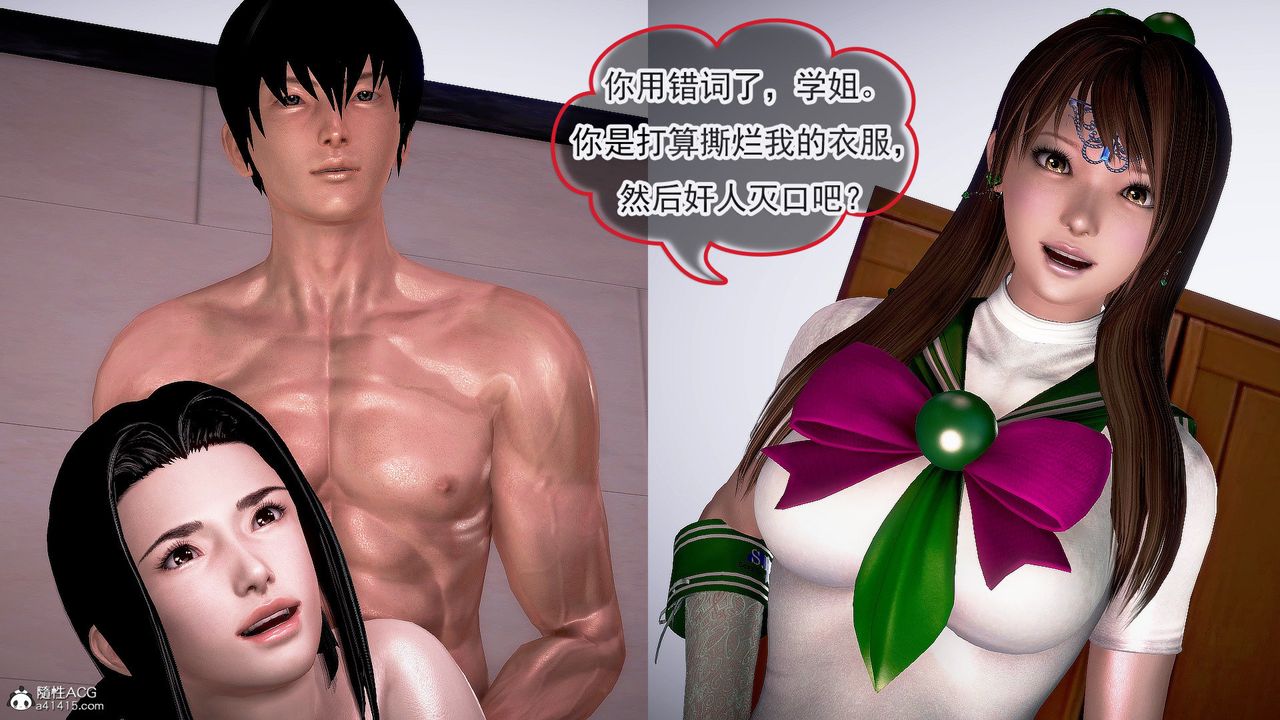 [3D]冰峰魔戀第37話