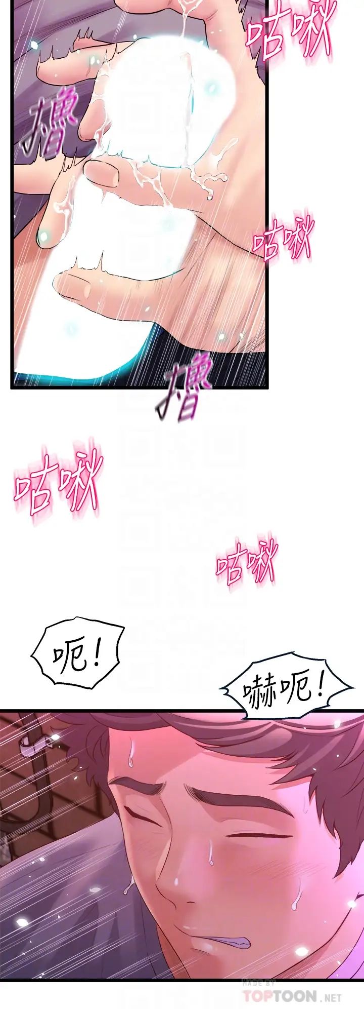 舞蹈系學姊們第7話-未曾嘗過的美妙滋味