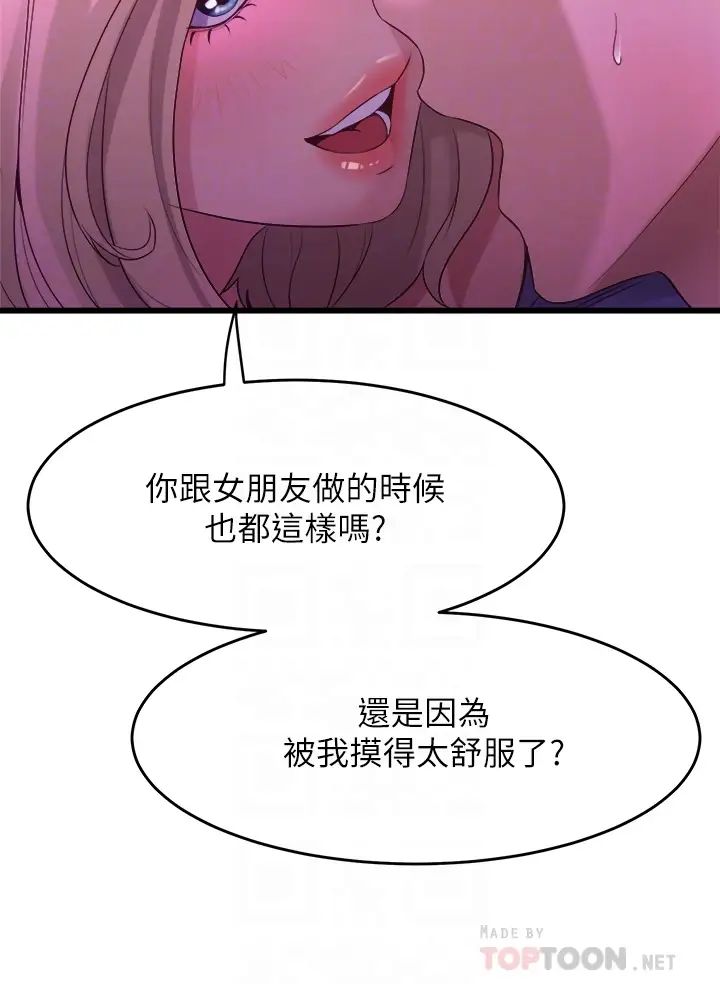 舞蹈系學姊們第7話-未曾嘗過的美妙滋味