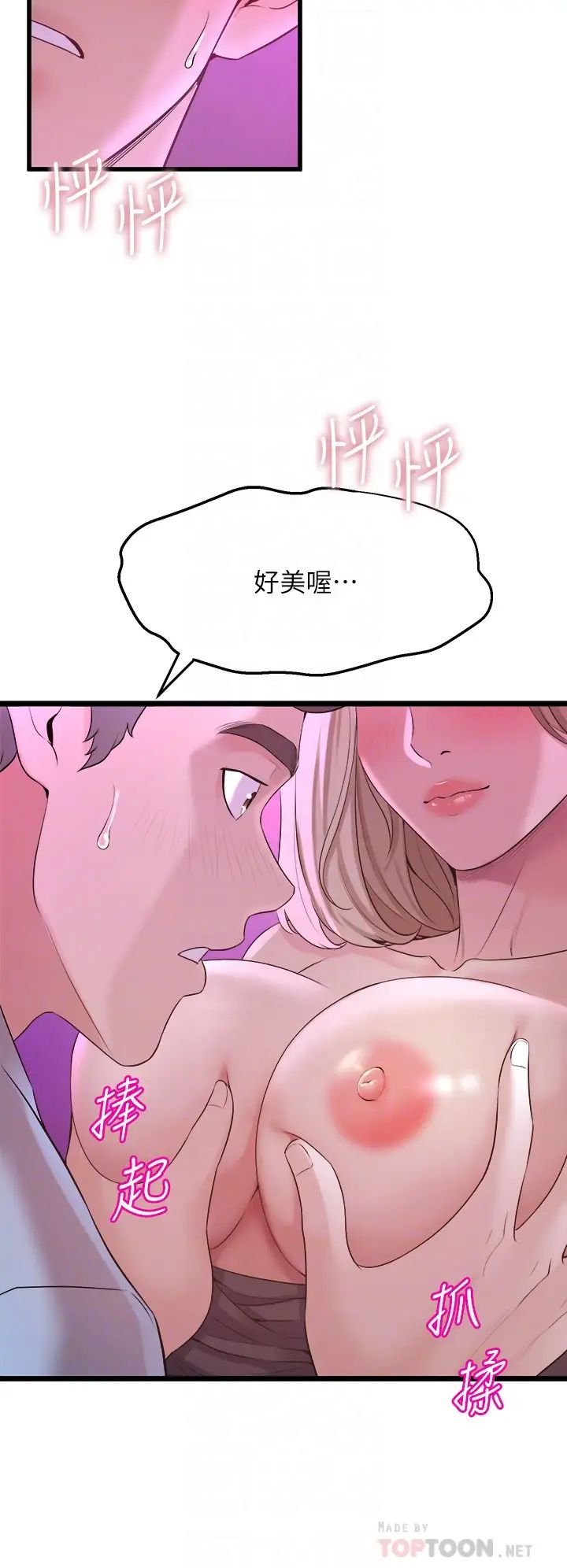 舞蹈系学姊们第7话-未曾尝过的美妙滋味