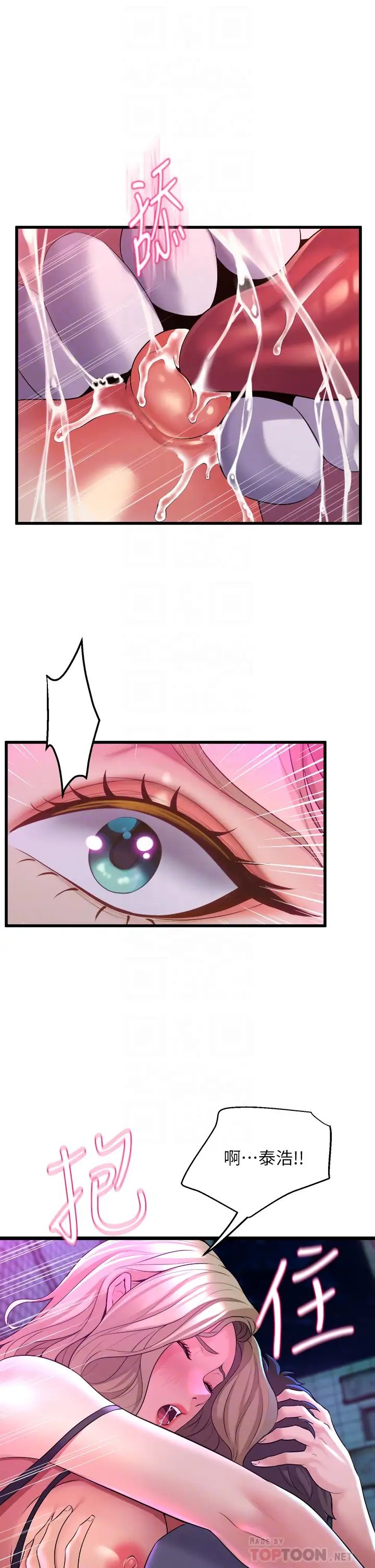 舞蹈系学姊们第7话-未曾尝过的美妙滋味