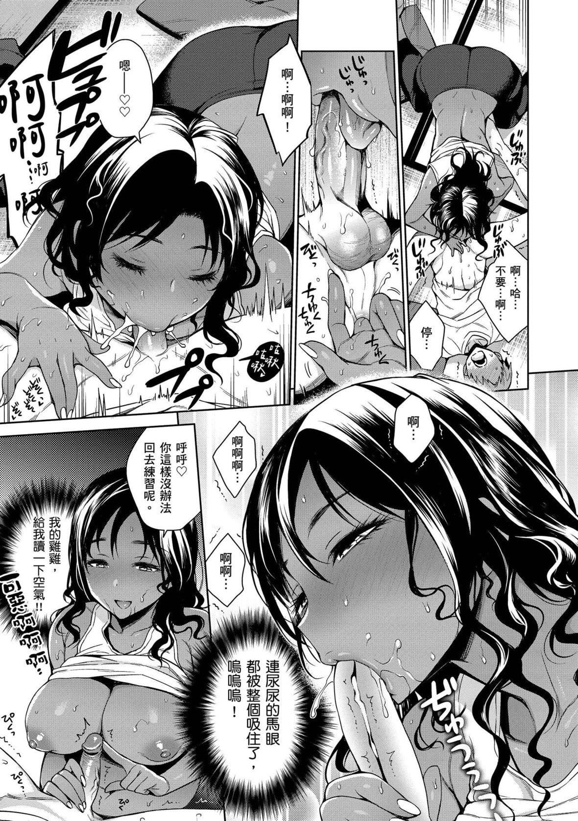 [六角八十助]とろとろにシてあげる｜我要让你彻底融化[无修正][DL版][六角八十助]とろとろにシてあげる｜我要让你彻底融化[无修正][DL版]