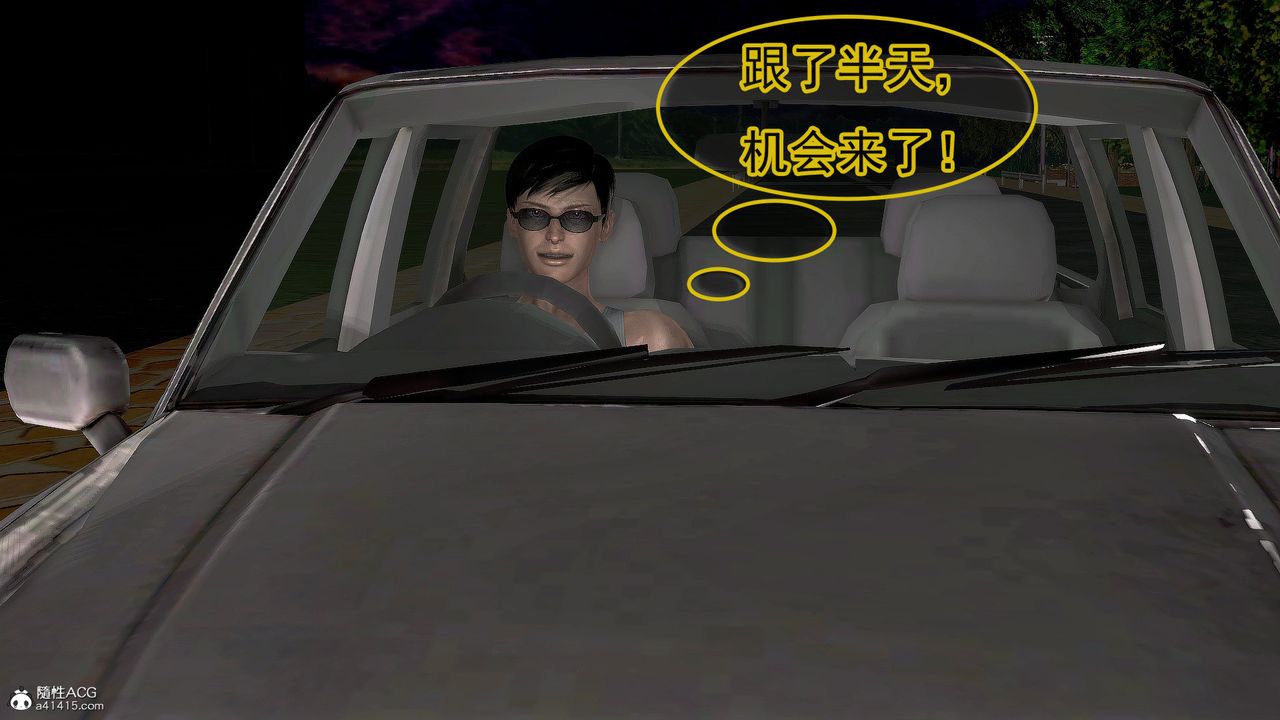 [3D]冰峰魔戀第37話