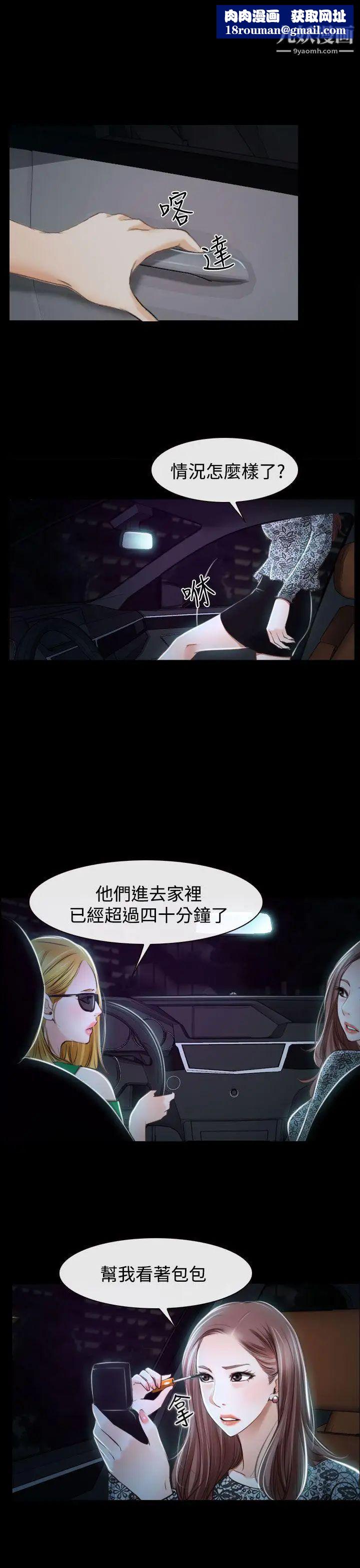 猜不透的心第30话