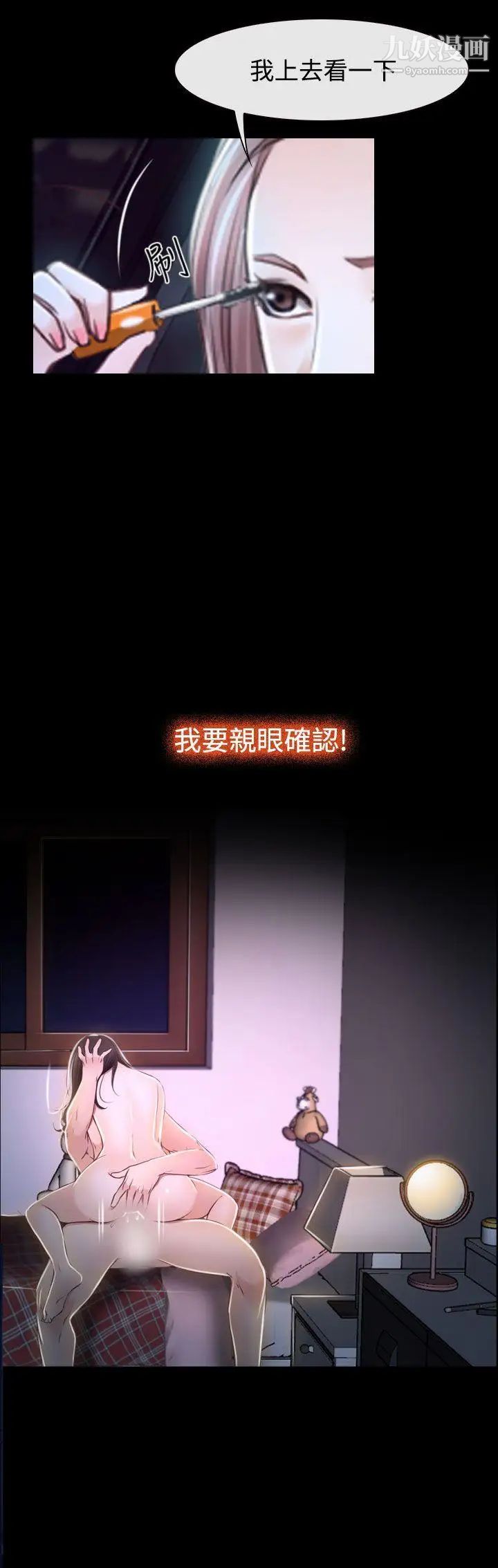 猜不透的心第30话