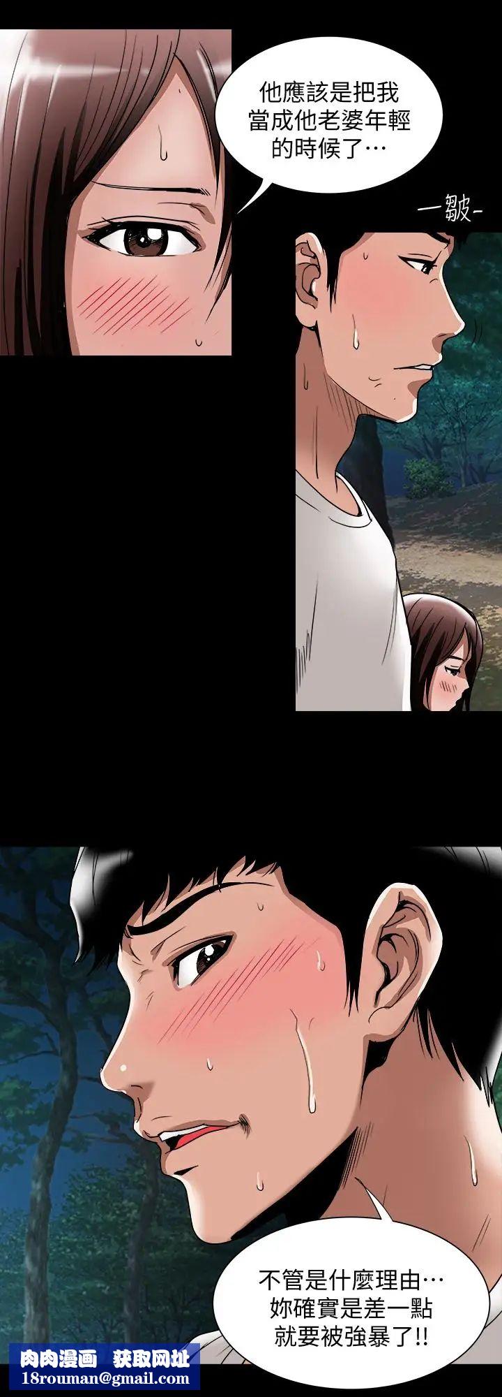 别人的老婆第41话-(第2季)爸!不要这样!