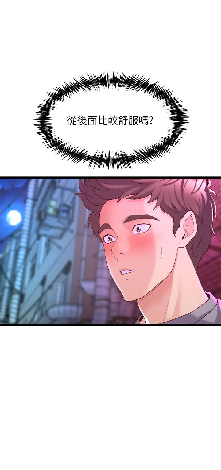 舞蹈系学姊们第7话-未曾尝过的美妙滋味