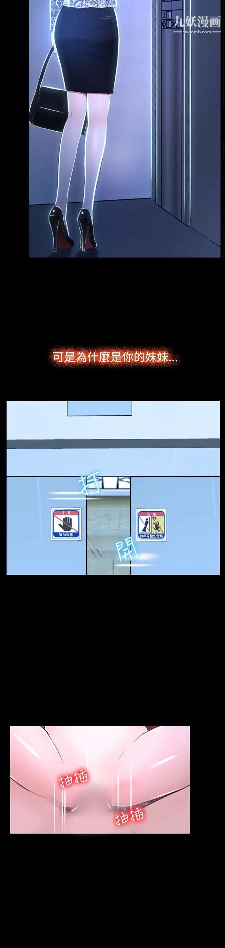 猜不透的心第30話