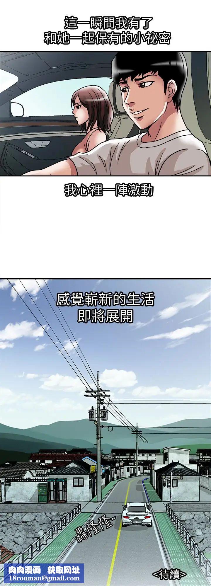 别人的老婆第41话-(第2季)爸!不要这样!