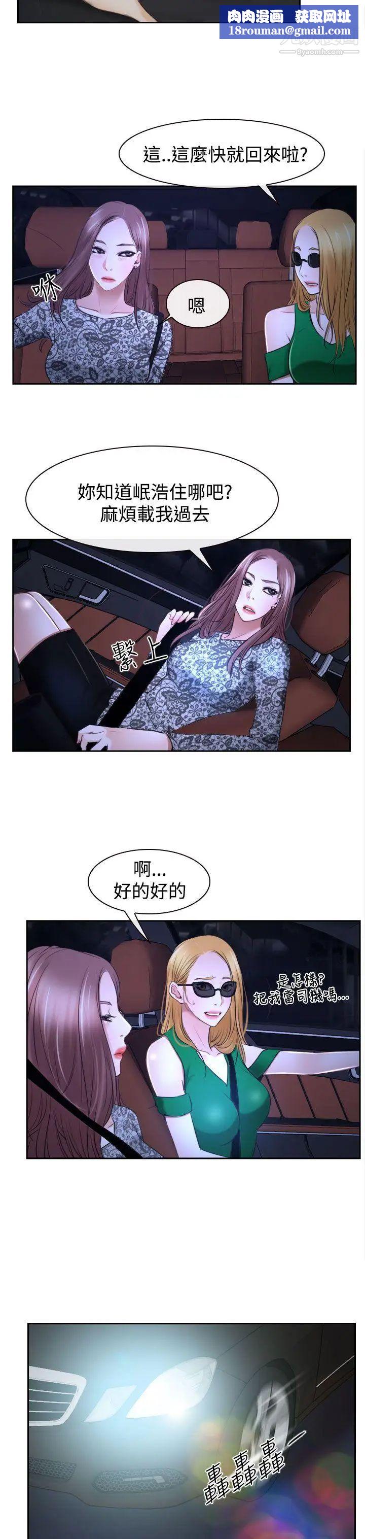 猜不透的心第30話