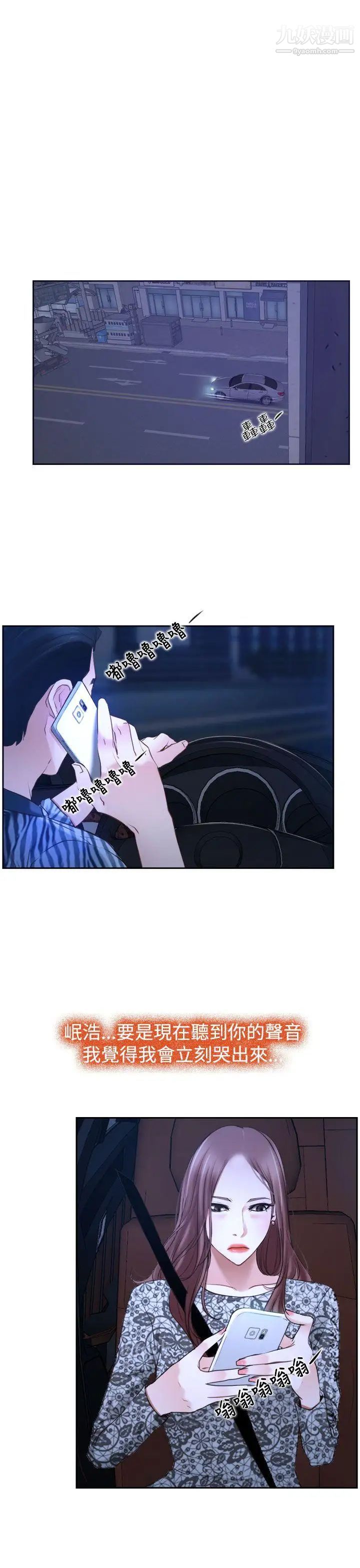 猜不透的心第30话