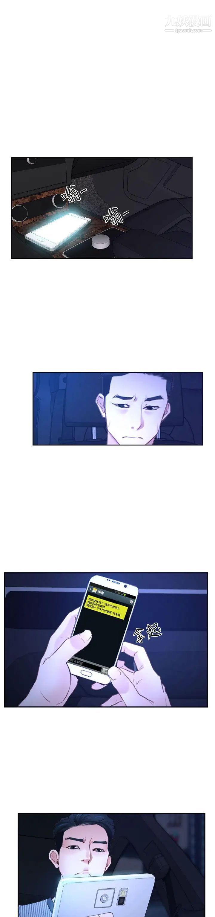 猜不透的心第30话