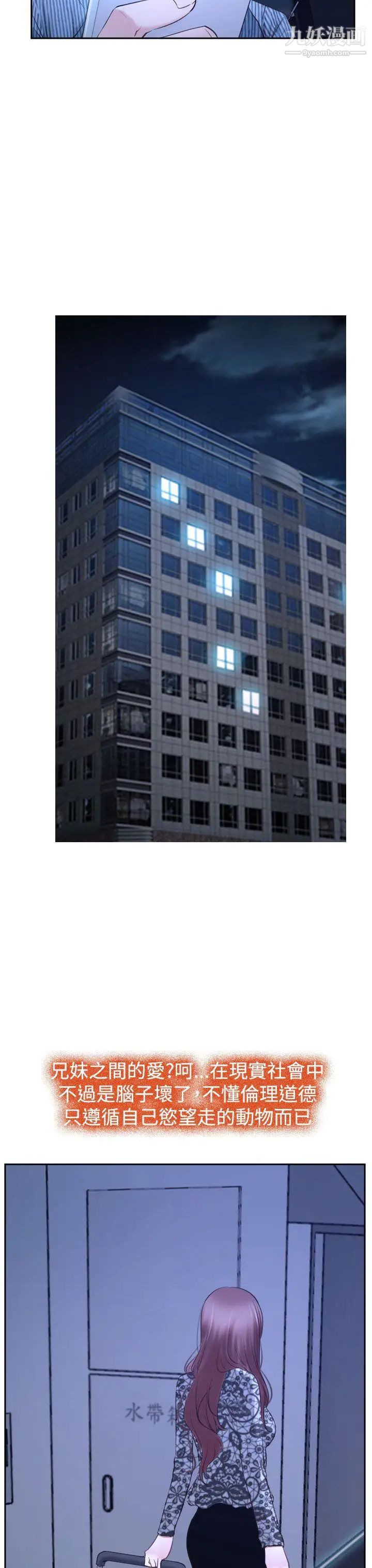 猜不透的心第30話