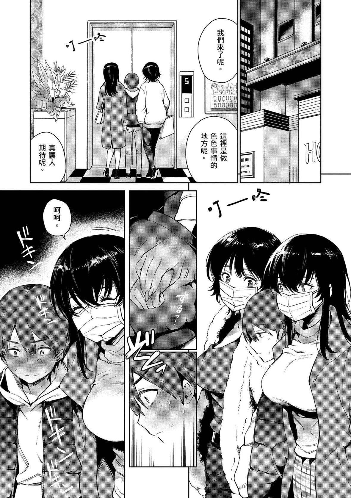 [六角八十助]とろとろにシてあげる｜我要讓你徹底融化[無修正][DL版][六角八十助]とろとろにシてあげる｜我要讓你徹底融化[無修正][DL版]