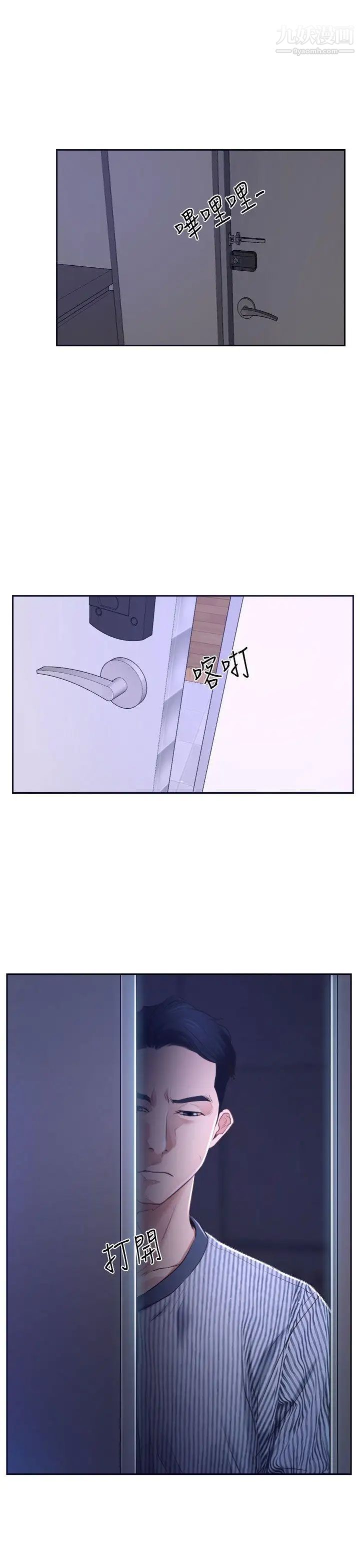 [3D]冰峰魔恋第37话