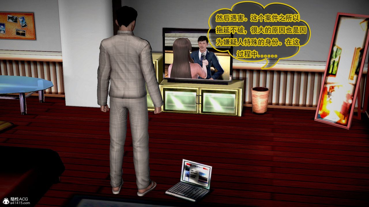 [3D]冰峰魔恋第37话