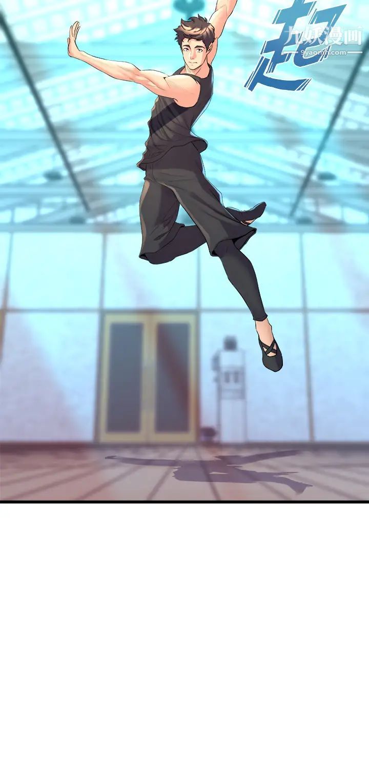 舞蹈系学姊们第8话-最近的年轻人真乱…