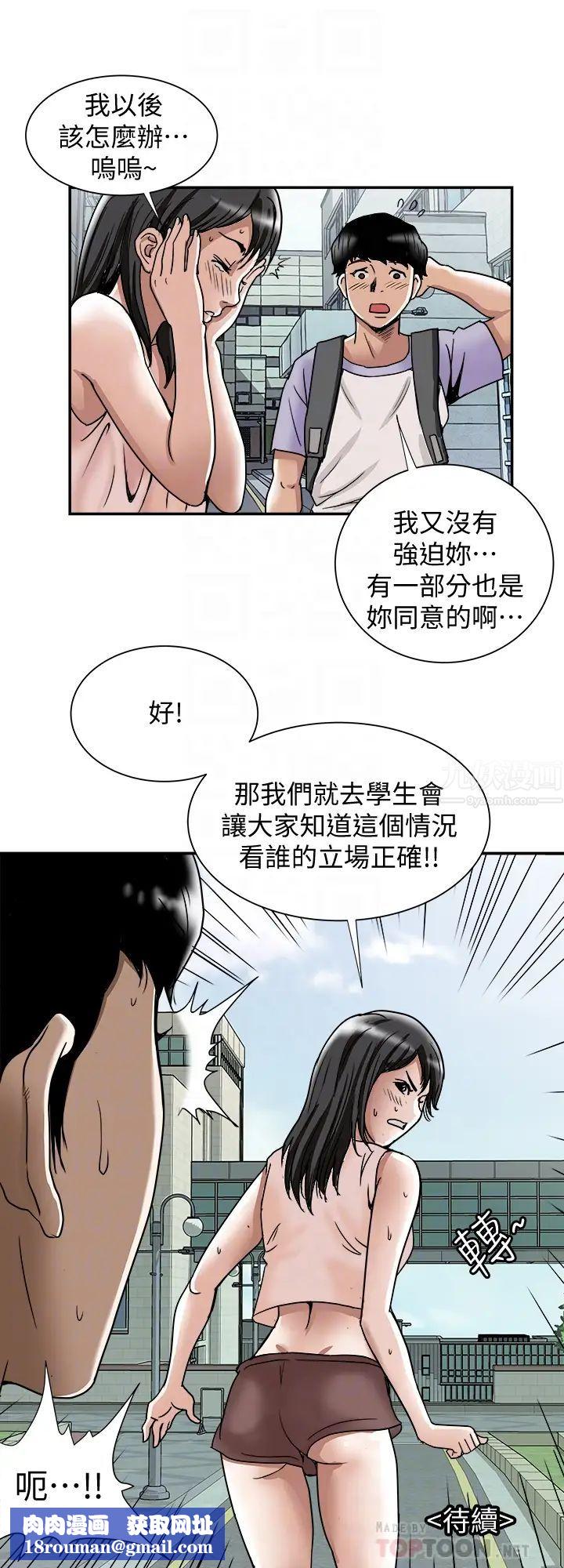 别人的老婆第42话-(第2季)斯文老公醋劲大发