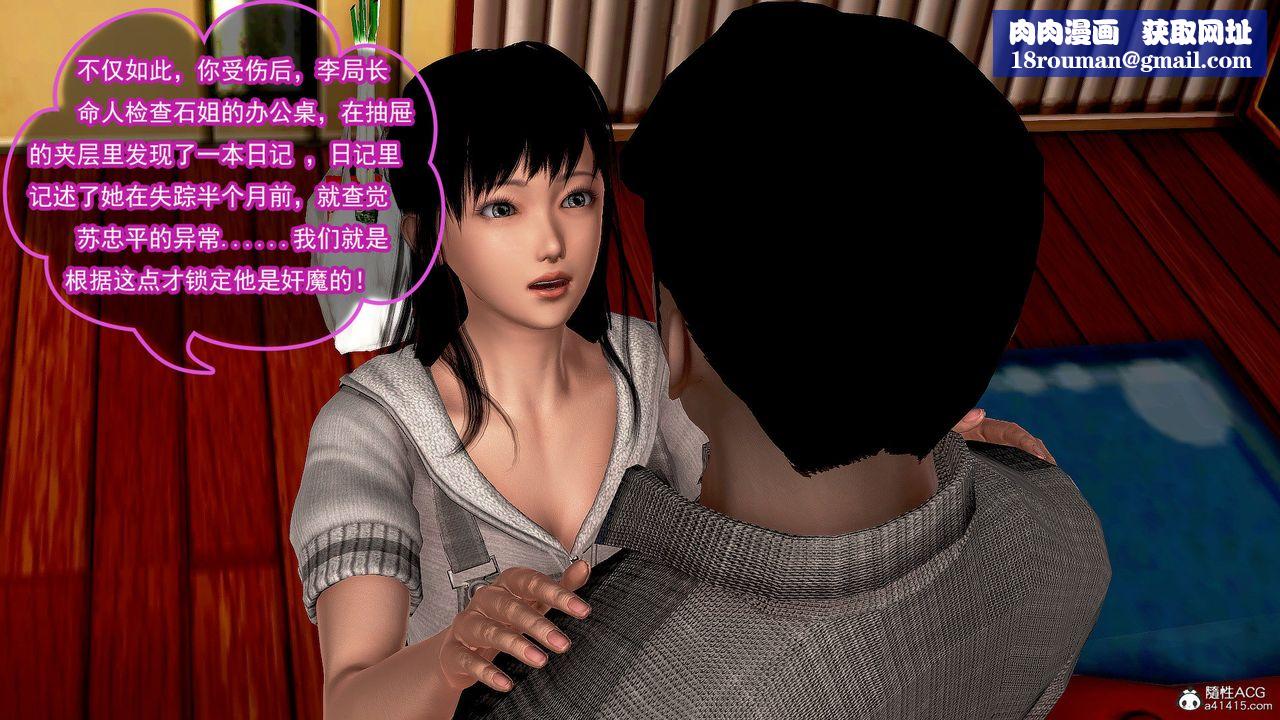 [3D]冰峰魔戀第38話