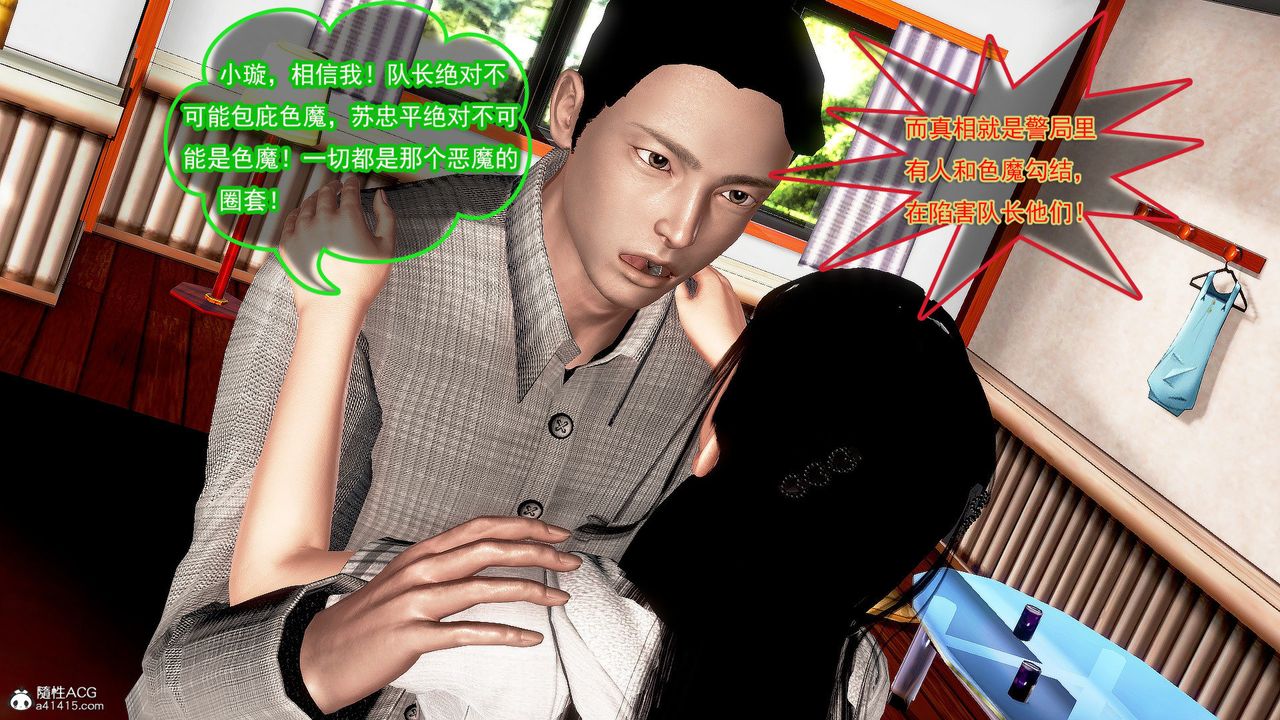 [3D]冰峰魔恋第38话